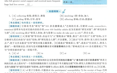 2017年考研英语一真题解析_27考研真题_考研英语一、二真题+解析（1994-2026）_考研英语真题阅读手译本_真题解析_英一_2010-2025考研英语解析