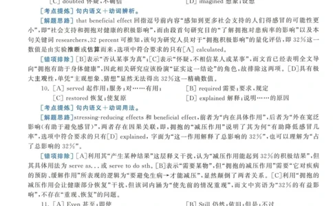 2017年考研英语一真题解析_27考研真题_考研英语一、二真题+解析（1994-2026）_考研英语真题阅读手译本_真题解析_英一_2010-2025考研英语解析