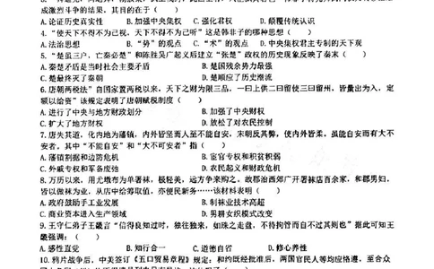 江西省五市九校协作体2022-2023学年高三上学期第一次联考历史试卷_07高考历史_历史高考模拟题_旧高考_2023年_2023届江西省五市九校高三1月联考历史_2023届江西省五市九校高三1月联考历史