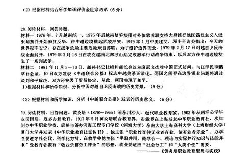江西省五市九校协作体2022-2023学年高三上学期第一次联考历史试卷_07高考历史_历史高考模拟题_旧高考_2023年_2023届江西省五市九校高三1月联考历史_2023届江西省五市九校高三1月联考历史