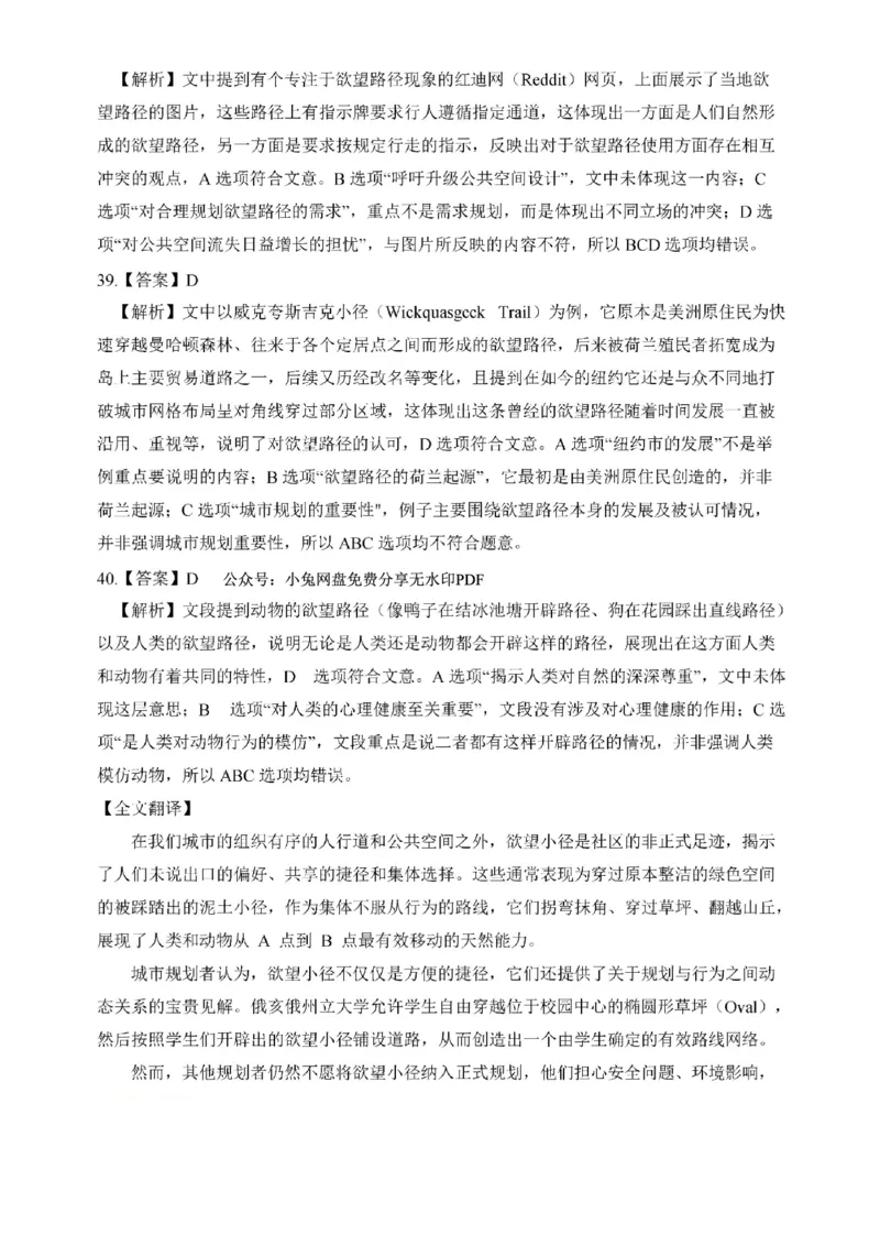 2025年英语二真题解析_27考研真题_考研英语一、二真题+解析（1994-2026）_考研英语真题阅读手译本_真题解析_英二_2010-2025考研英语解析