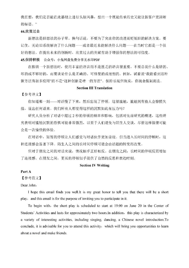 2025年英语二真题解析_27考研真题_考研英语一、二真题+解析（1994-2026）_考研英语真题阅读手译本_真题解析_英二_2010-2025考研英语解析