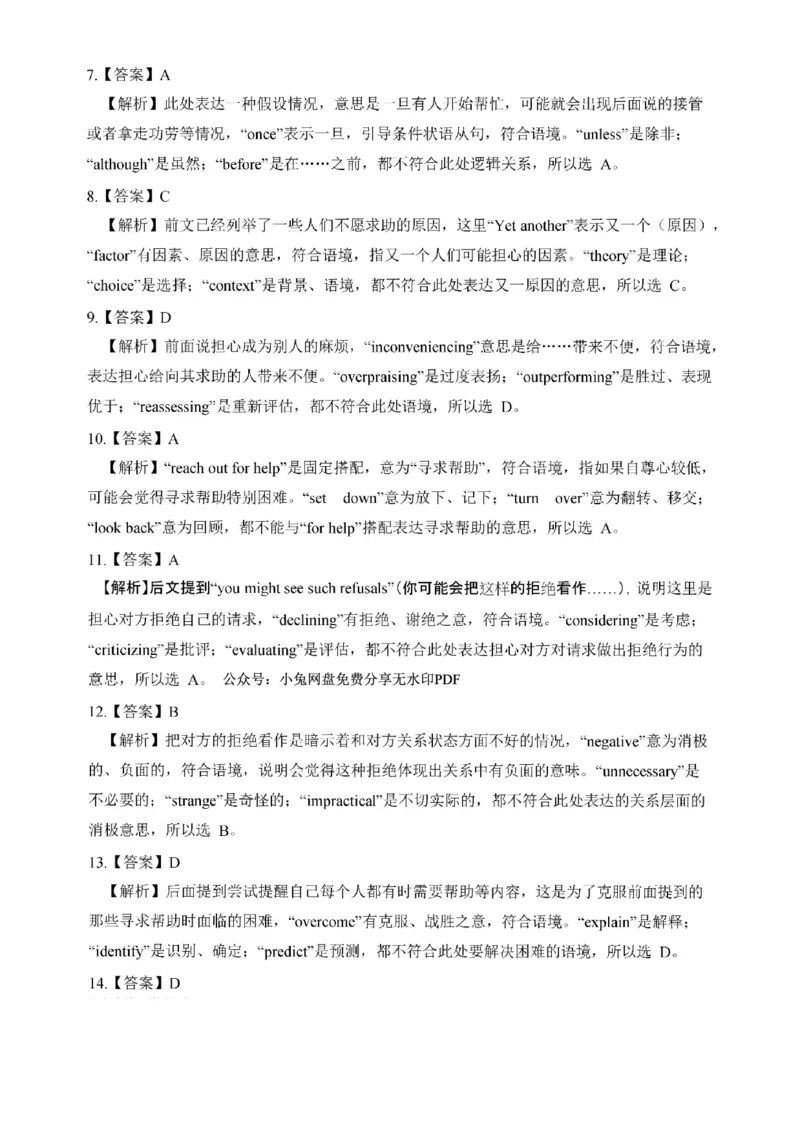 2025年英语二真题解析_27考研真题_考研英语一、二真题+解析（1994-2026）_考研英语真题阅读手译本_真题解析_英二_2010-2025考研英语解析