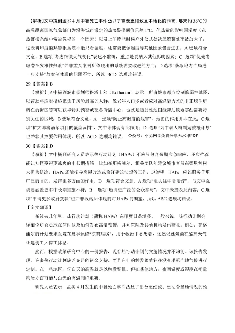 2025年英语二真题解析_27考研真题_考研英语一、二真题+解析（1994-2026）_考研英语真题阅读手译本_真题解析_英二_2010-2025考研英语解析