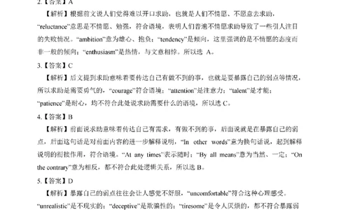 2025年英语二真题解析_27考研真题_考研英语一、二真题+解析（1994-2026）_考研英语真题阅读手译本_真题解析_英二_2010-2025考研英语解析