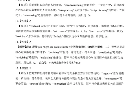 2025年英语二真题解析_27考研真题_考研英语一、二真题+解析（1994-2026）_考研英语真题阅读手译本_真题解析_英二_2010-2025考研英语解析