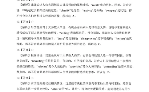 2025年英语二真题解析_27考研真题_考研英语一、二真题+解析（1994-2026）_考研英语真题阅读手译本_真题解析_英二_2010-2025考研英语解析