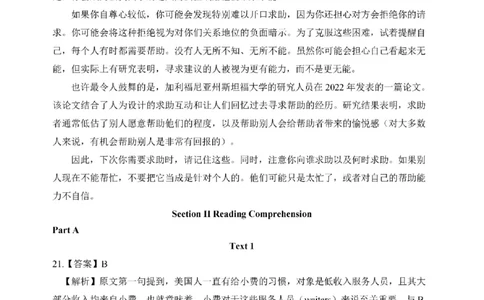 2025年英语二真题解析_27考研真题_考研英语一、二真题+解析（1994-2026）_考研英语真题阅读手译本_真题解析_英二_2010-2025考研英语解析