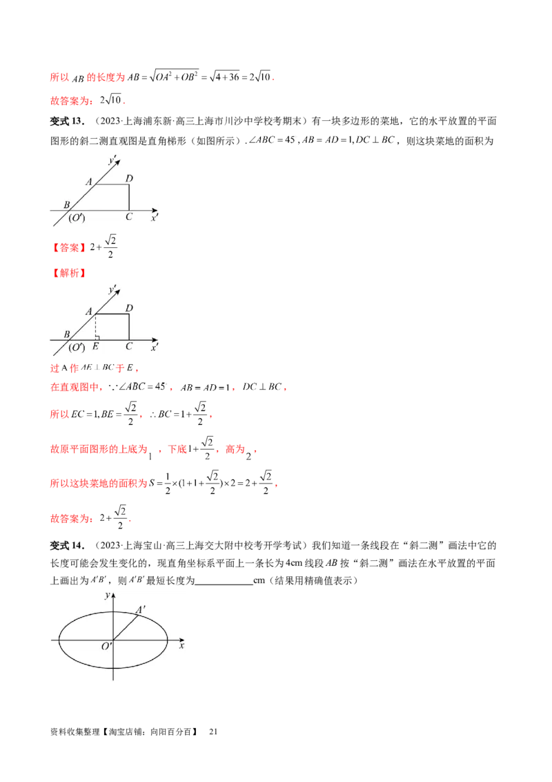 第01讲空间几何体的结构特征、表面积与体积（六大题型）（讲义）（教师版）_02高考数学_新高考复习资料_2024年新高考资料_一轮复习资料_第七章立体几何与空间向量