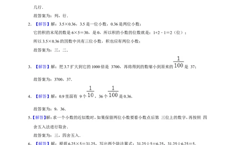 五年级上册数学试题-2018-2019学年山东省菏泽市成武县月考全国通用(含答案)_奥数专题合集_H003小学奥数培训班课程+习题_1-6年级上下册奥数_五年级