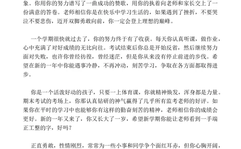 中等生评语_小学1-6年级常用的上册资源汇总_六年级上册资料(1)_七彩课堂人教版数学六年级上册教学资源包_教师工作包_12学生评语