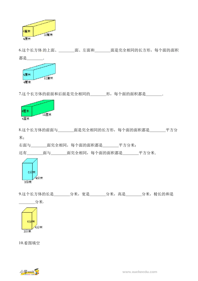 五年级试题_奥数专题合集_H003小学奥数培训班课程+习题_1-6年级上下册奥数_五年级