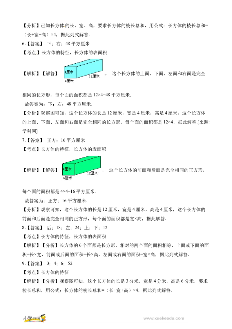 五年级试题_奥数专题合集_H003小学奥数培训班课程+习题_1-6年级上下册奥数_五年级