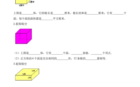 五年级试题_奥数专题合集_H003小学奥数培训班课程+习题_1-6年级上下册奥数_五年级