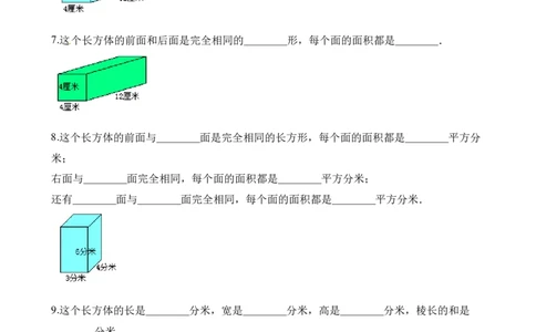 五年级试题_奥数专题合集_H003小学奥数培训班课程+习题_1-6年级上下册奥数_五年级