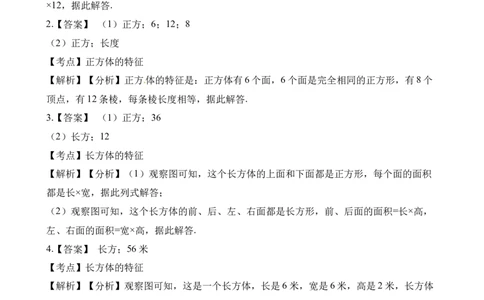 五年级试题_奥数专题合集_H003小学奥数培训班课程+习题_1-6年级上下册奥数_五年级
