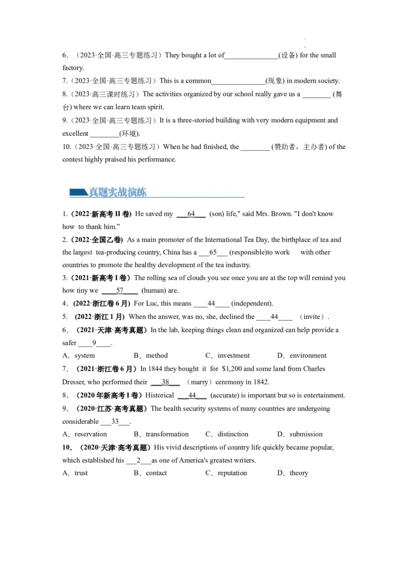 第01讲名词（练）--2024年高考英语一轮复习讲练测（新教材新高考）（原卷版）_03高考英语_新高考复习资料_2024年新高考资料_一轮复习资料_第一部分语法