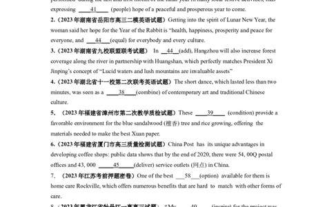第01讲名词（练）--2024年高考英语一轮复习讲练测（新教材新高考）（原卷版）_03高考英语_新高考复习资料_2024年新高考资料_一轮复习资料_第一部分语法