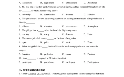 第01讲名词（练）--2024年高考英语一轮复习讲练测（新教材新高考）（原卷版）_03高考英语_新高考复习资料_2024年新高考资料_一轮复习资料_第一部分语法