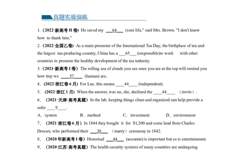 第01讲名词（练）--2024年高考英语一轮复习讲练测（新教材新高考）（原卷版）_03高考英语_新高考复习资料_2024年新高考资料_一轮复习资料_第一部分语法