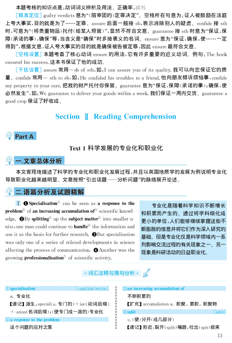 2001年考研英语真题解析_27考研真题_考研英语一、二真题+解析（1994-2026）_考研英语真题阅读手译本_真题解析_英一_1998-2009考研英语解析