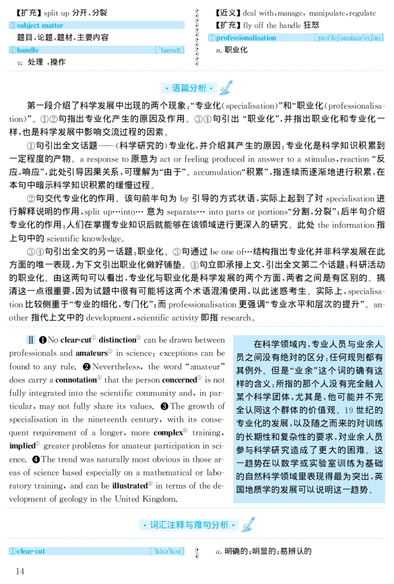 2001年考研英语真题解析_27考研真题_考研英语一、二真题+解析（1994-2026）_考研英语真题阅读手译本_真题解析_英一_1998-2009考研英语解析