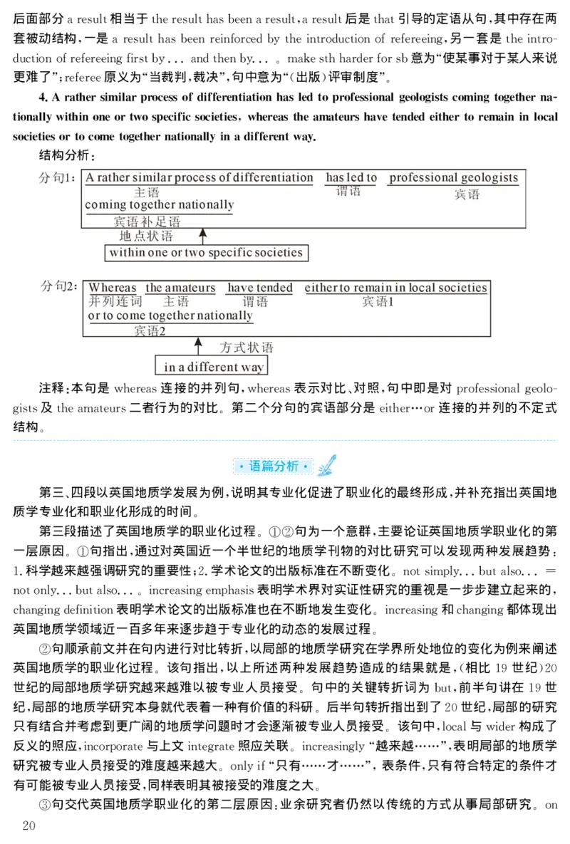 2001年考研英语真题解析_27考研真题_考研英语一、二真题+解析（1994-2026）_考研英语真题阅读手译本_真题解析_英一_1998-2009考研英语解析