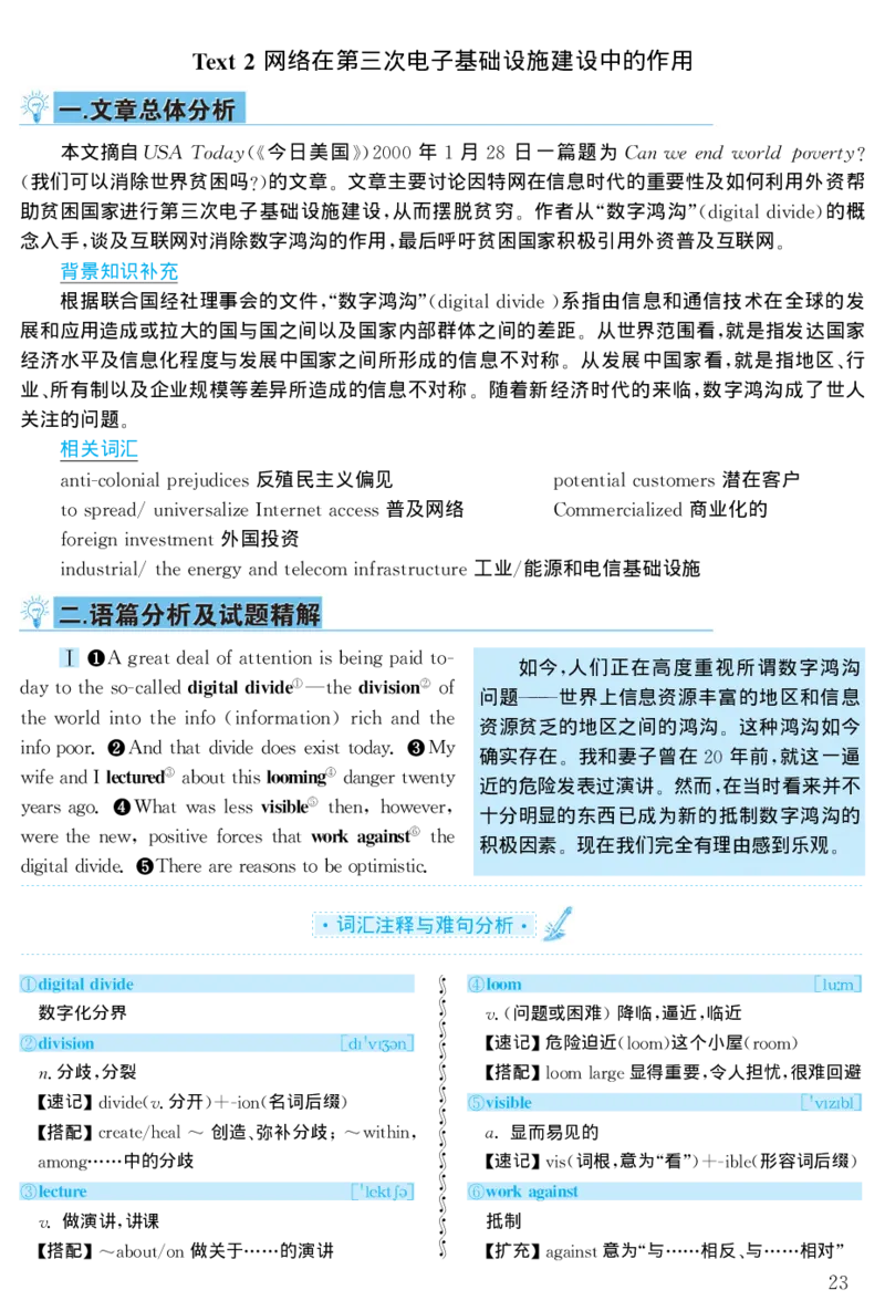 2001年考研英语真题解析_27考研真题_考研英语一、二真题+解析（1994-2026）_考研英语真题阅读手译本_真题解析_英一_1998-2009考研英语解析