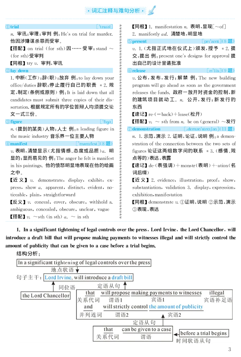 2001年考研英语真题解析_27考研真题_考研英语一、二真题+解析（1994-2026）_考研英语真题阅读手译本_真题解析_英一_1998-2009考研英语解析