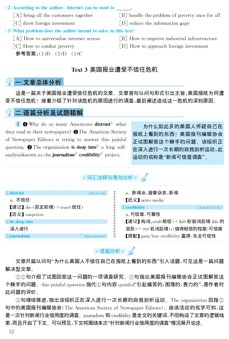2001年考研英语真题解析_27考研真题_考研英语一、二真题+解析（1994-2026）_考研英语真题阅读手译本_真题解析_英一_1998-2009考研英语解析