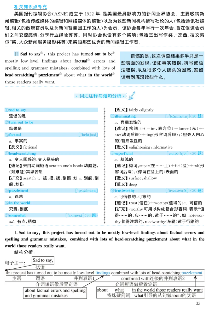 2001年考研英语真题解析_27考研真题_考研英语一、二真题+解析（1994-2026）_考研英语真题阅读手译本_真题解析_英一_1998-2009考研英语解析