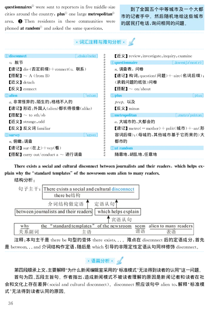 2001年考研英语真题解析_27考研真题_考研英语一、二真题+解析（1994-2026）_考研英语真题阅读手译本_真题解析_英一_1998-2009考研英语解析