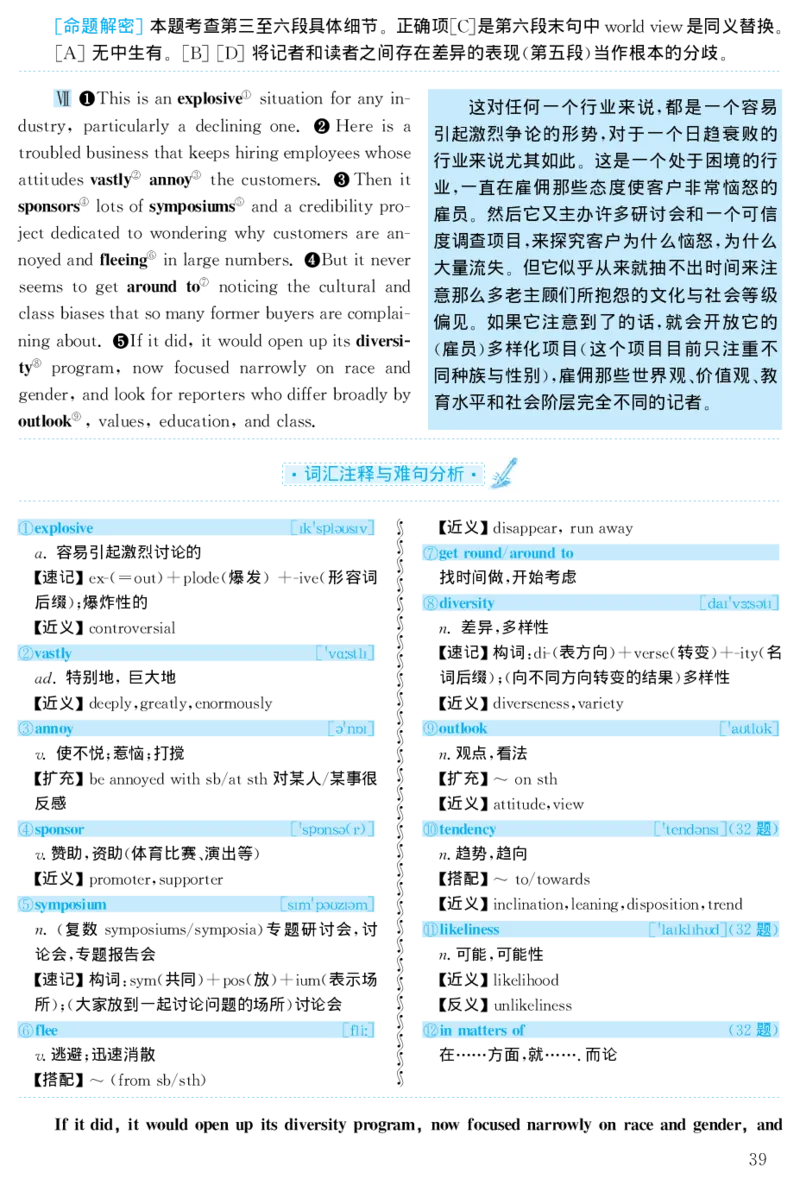 2001年考研英语真题解析_27考研真题_考研英语一、二真题+解析（1994-2026）_考研英语真题阅读手译本_真题解析_英一_1998-2009考研英语解析