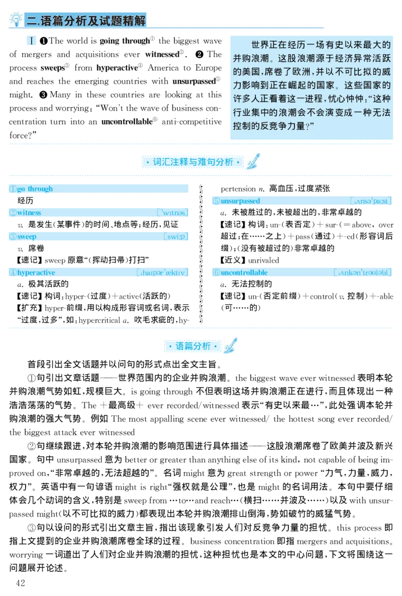 2001年考研英语真题解析_27考研真题_考研英语一、二真题+解析（1994-2026）_考研英语真题阅读手译本_真题解析_英一_1998-2009考研英语解析