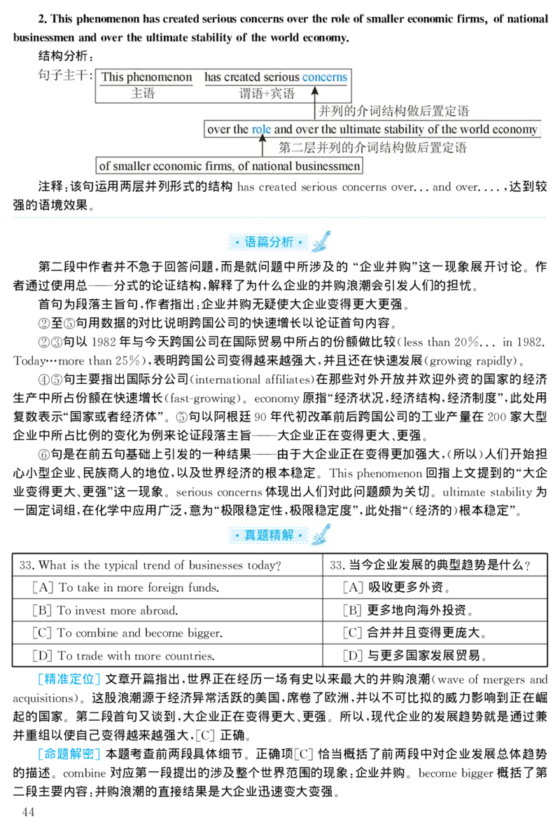 2001年考研英语真题解析_27考研真题_考研英语一、二真题+解析（1994-2026）_考研英语真题阅读手译本_真题解析_英一_1998-2009考研英语解析