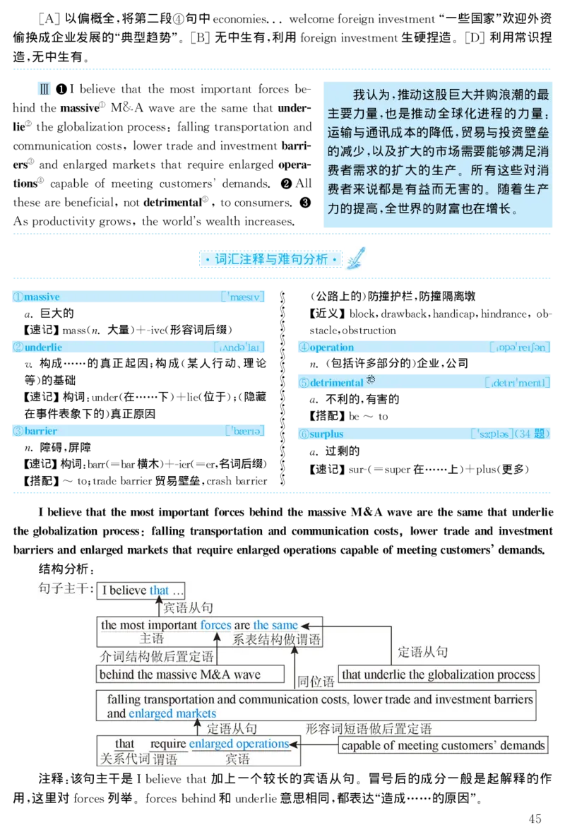 2001年考研英语真题解析_27考研真题_考研英语一、二真题+解析（1994-2026）_考研英语真题阅读手译本_真题解析_英一_1998-2009考研英语解析