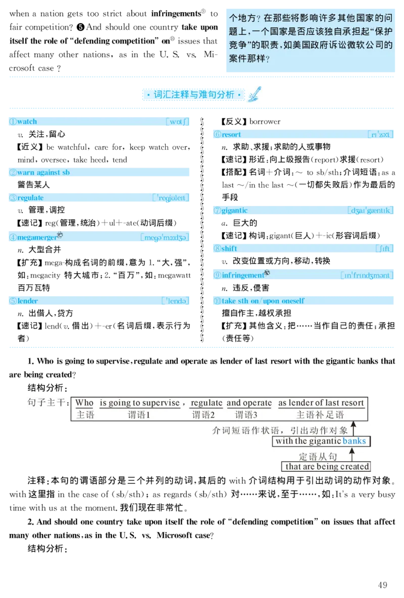 2001年考研英语真题解析_27考研真题_考研英语一、二真题+解析（1994-2026）_考研英语真题阅读手译本_真题解析_英一_1998-2009考研英语解析