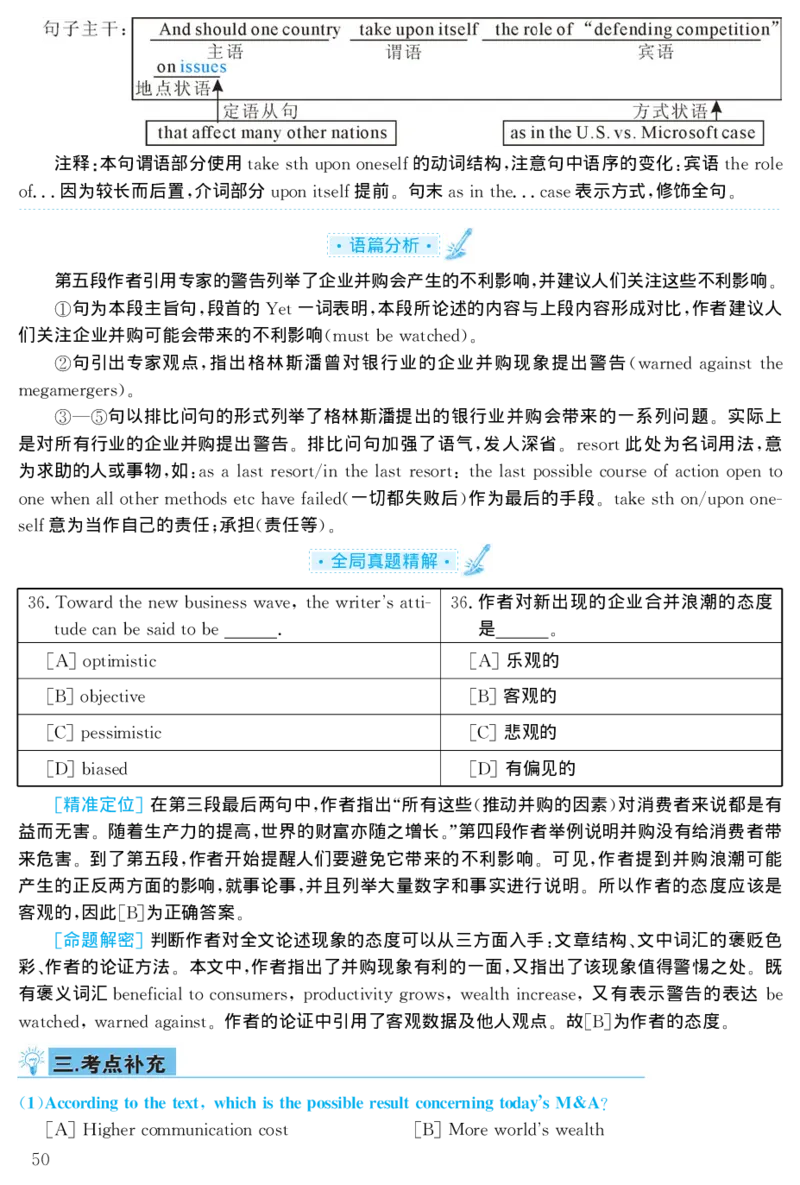2001年考研英语真题解析_27考研真题_考研英语一、二真题+解析（1994-2026）_考研英语真题阅读手译本_真题解析_英一_1998-2009考研英语解析