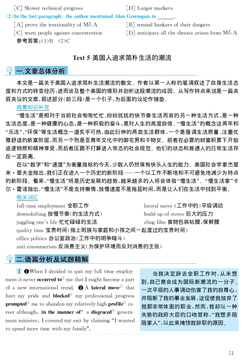 2001年考研英语真题解析_27考研真题_考研英语一、二真题+解析（1994-2026）_考研英语真题阅读手译本_真题解析_英一_1998-2009考研英语解析