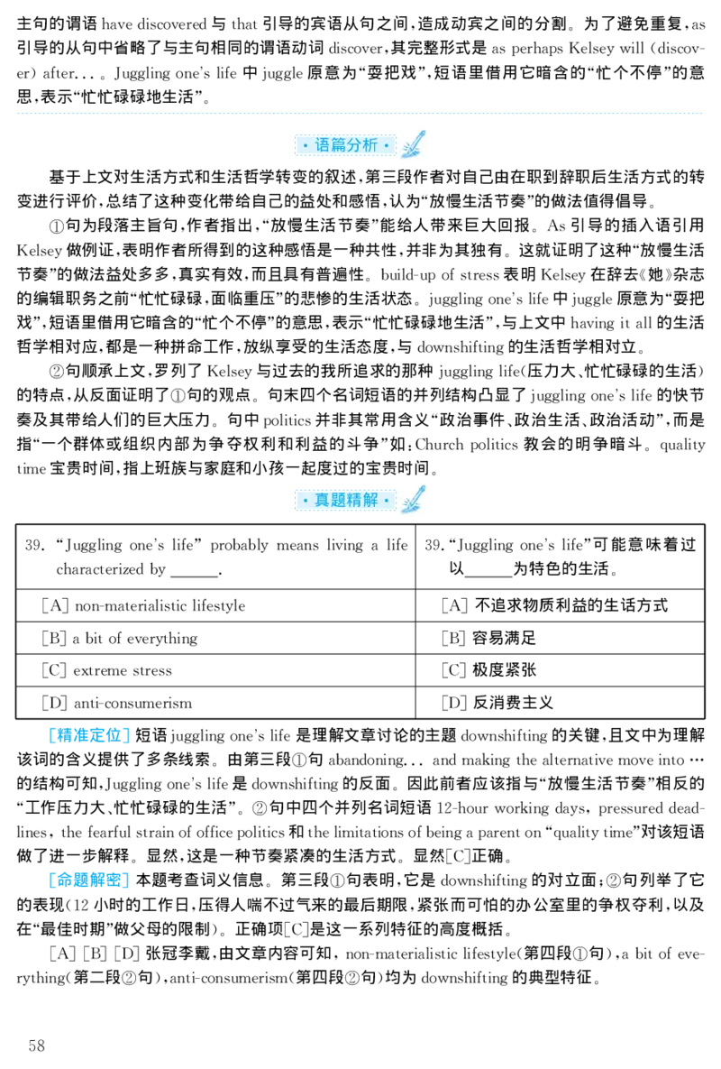 2001年考研英语真题解析_27考研真题_考研英语一、二真题+解析（1994-2026）_考研英语真题阅读手译本_真题解析_英一_1998-2009考研英语解析