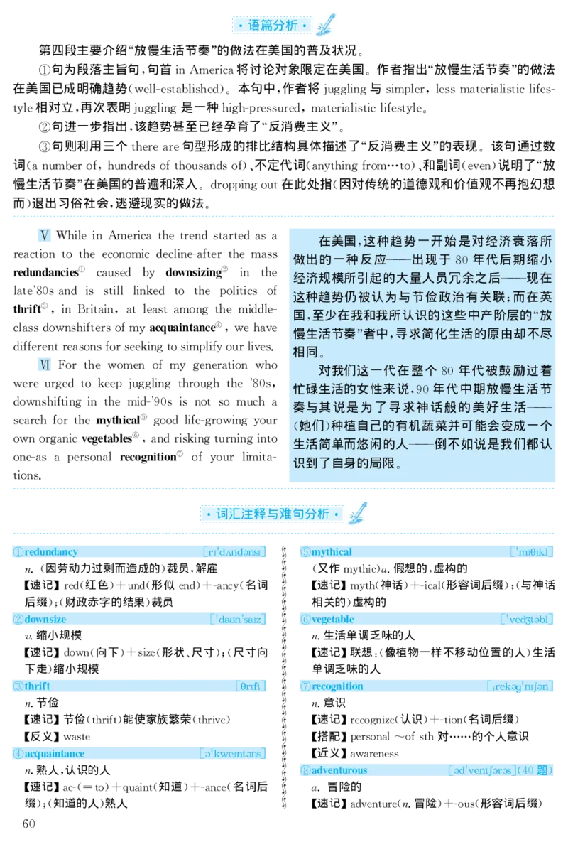2001年考研英语真题解析_27考研真题_考研英语一、二真题+解析（1994-2026）_考研英语真题阅读手译本_真题解析_英一_1998-2009考研英语解析