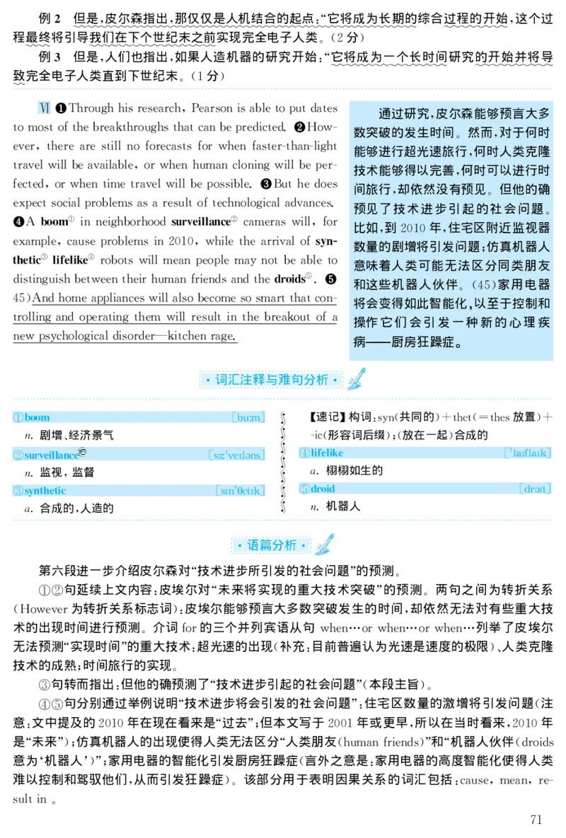 2001年考研英语真题解析_27考研真题_考研英语一、二真题+解析（1994-2026）_考研英语真题阅读手译本_真题解析_英一_1998-2009考研英语解析