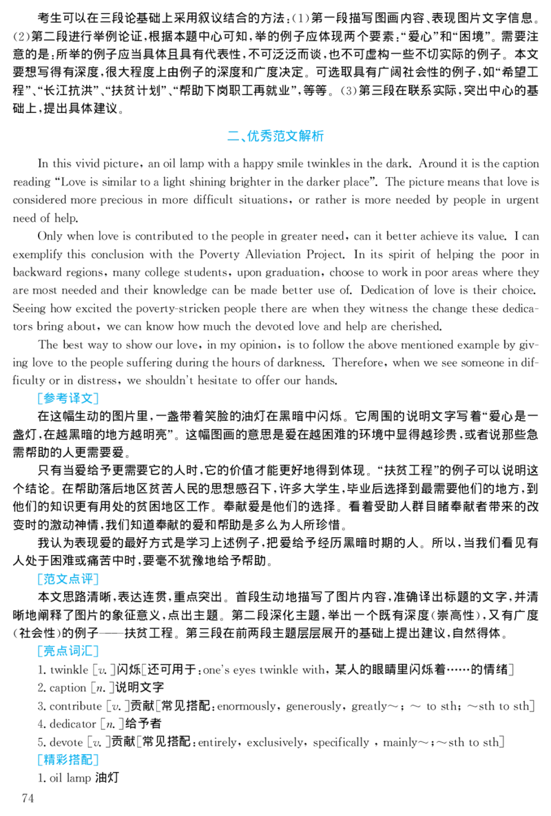 2001年考研英语真题解析_27考研真题_考研英语一、二真题+解析（1994-2026）_考研英语真题阅读手译本_真题解析_英一_1998-2009考研英语解析