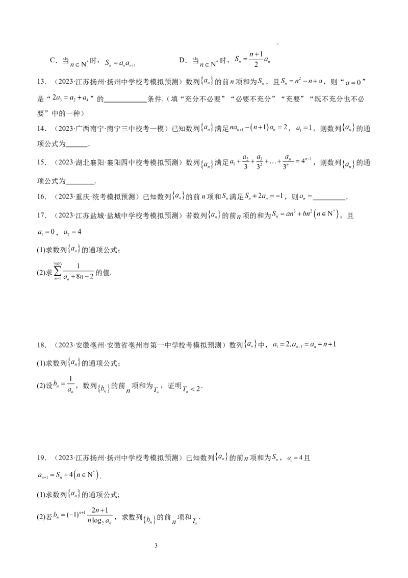 第04讲数列的通项公式（练习）（原卷版）_02高考数学_新高考复习资料_2024年新高考资料_一轮复习资料_完2024年高考数学一轮复习讲练测(课件+讲义+练习)（新高考）_第六章数列