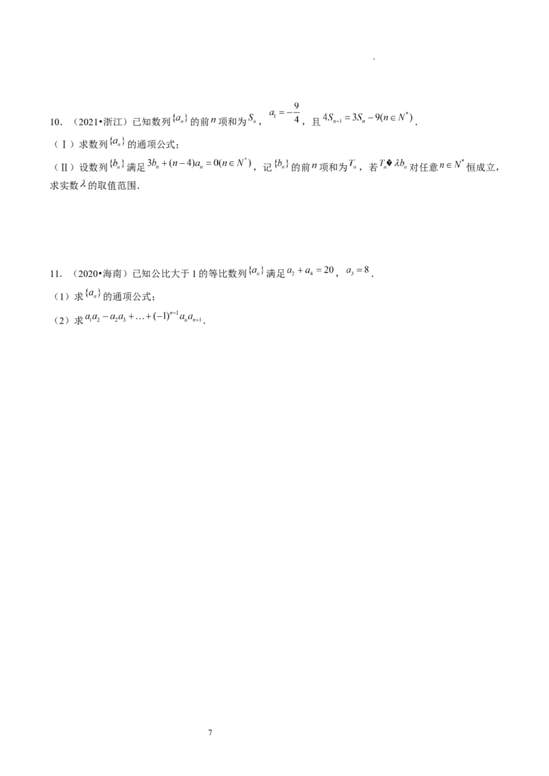 第04讲数列的通项公式（练习）（原卷版）_02高考数学_新高考复习资料_2024年新高考资料_一轮复习资料_完2024年高考数学一轮复习讲练测(课件+讲义+练习)（新高考）_第六章数列