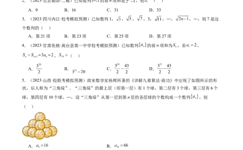 第04讲数列的通项公式（练习）（原卷版）_02高考数学_新高考复习资料_2024年新高考资料_一轮复习资料_完2024年高考数学一轮复习讲练测(课件+讲义+练习)（新高考）_第六章数列