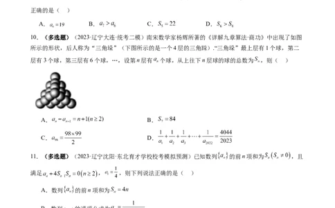 第04讲数列的通项公式（练习）（原卷版）_02高考数学_新高考复习资料_2024年新高考资料_一轮复习资料_完2024年高考数学一轮复习讲练测(课件+讲义+练习)（新高考）_第六章数列