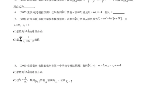 第04讲数列的通项公式（练习）（原卷版）_02高考数学_新高考复习资料_2024年新高考资料_一轮复习资料_完2024年高考数学一轮复习讲练测(课件+讲义+练习)（新高考）_第六章数列