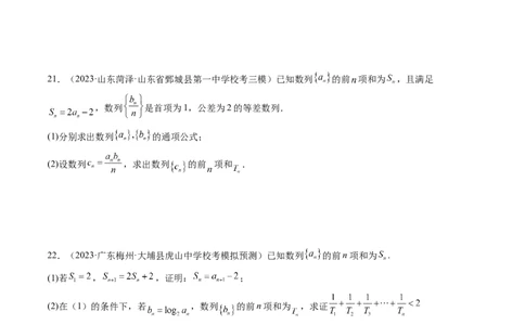 第04讲数列的通项公式（练习）（原卷版）_02高考数学_新高考复习资料_2024年新高考资料_一轮复习资料_完2024年高考数学一轮复习讲练测(课件+讲义+练习)（新高考）_第六章数列