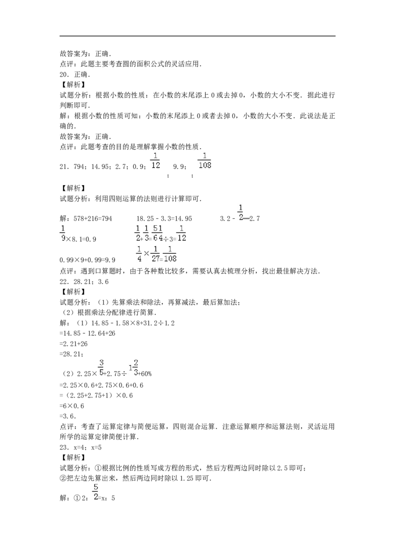 六年级_奥数专题合集_H003小学奥数培训班课程+习题_1-6年级上下册奥数_六年级
